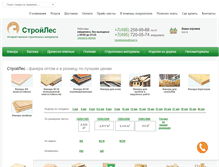 Tablet Screenshot of mosstroyles.ru